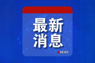 江南体育官网在线登录网站查询截图0
